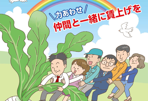 第６２回寝屋川・交野・枚方地区メーデー