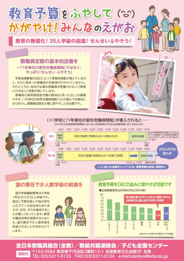 えがお署名